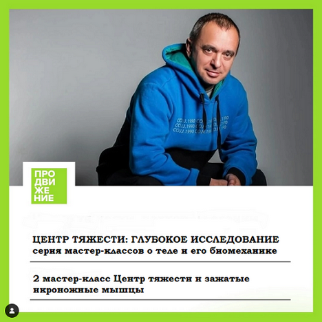 [Александр Волоткевич] Мастер-класс 2. Центр тяжес_0.png